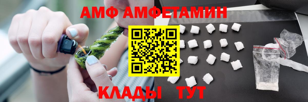 Амфетамин  Амфетамин Розовый  Вход с VPN  Сергиев Посад 