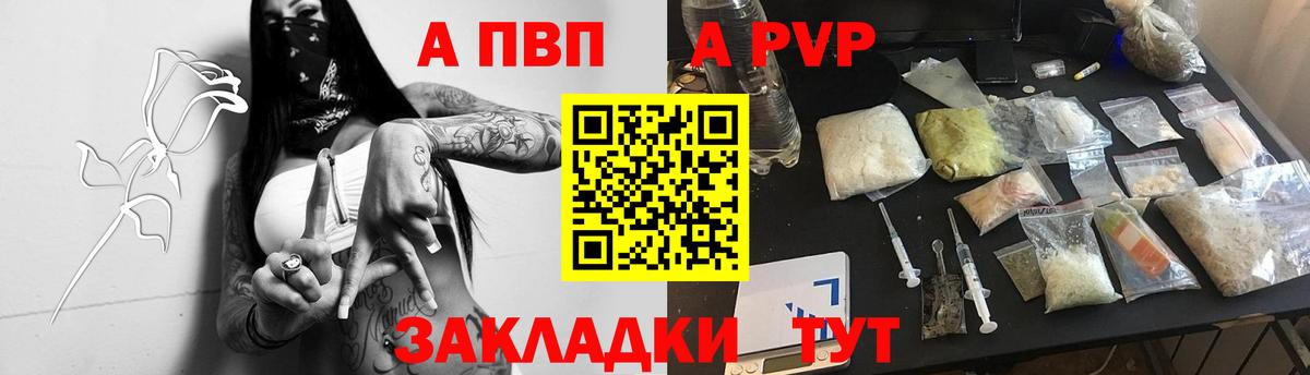 Alpha-PVP СК КРИС Сергиев Посад