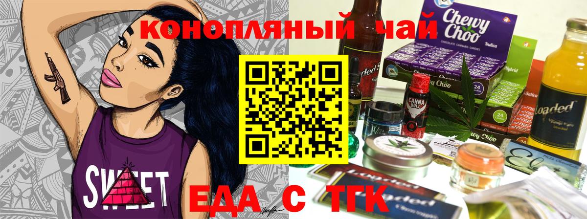 Canna-Cookies марихуана Сергиев Посад