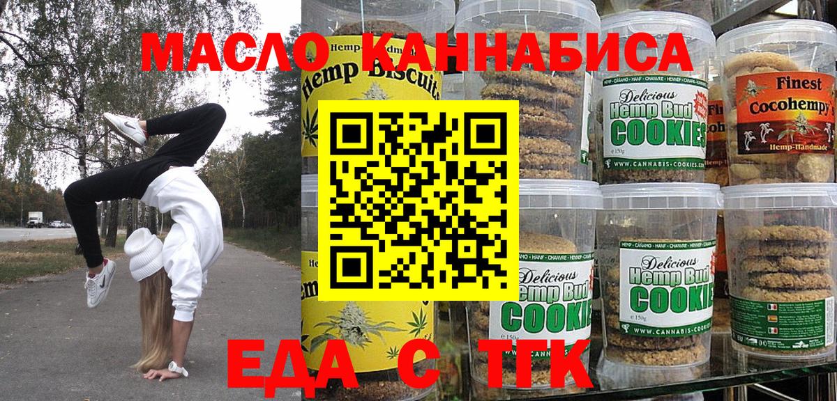 Canna-Cookies конопля  Вход с VPN  Сергиев Посад 