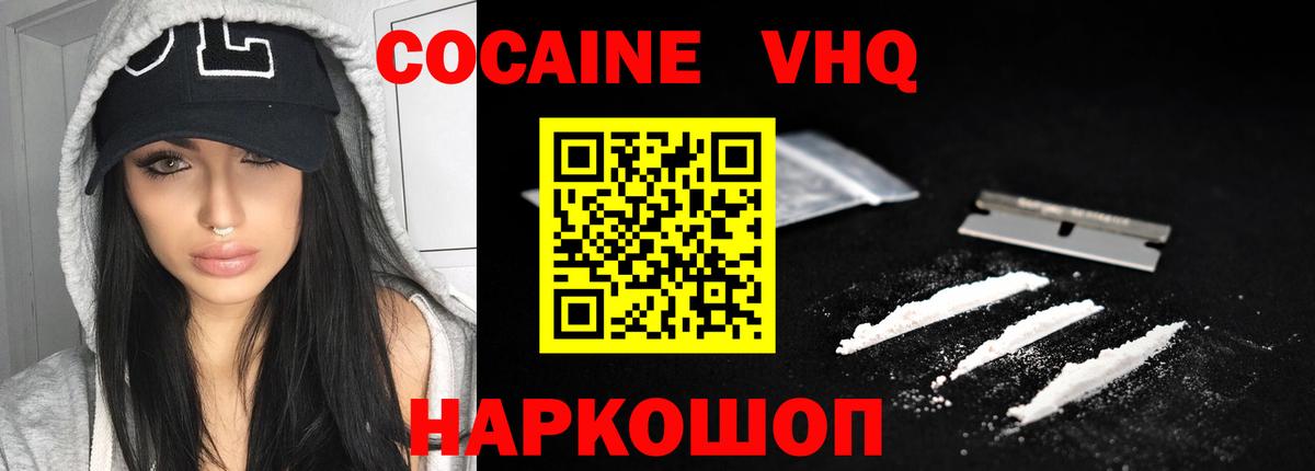 Кокаин Fish Scale Сергиев Посад