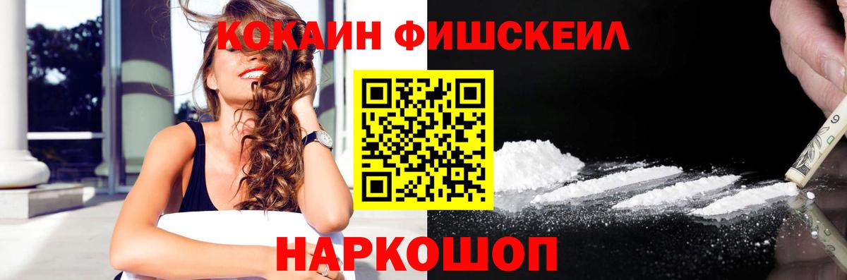 Сергиев Посад  где купить наркотик  Cocaine Fish Scale  Вход с VPN  Кокаин Эквадор 
