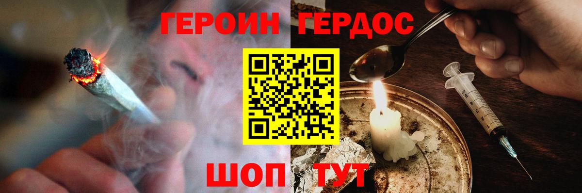 ГЕРОИН гречка  Вход с VPN  Героин  Сергиев Посад 