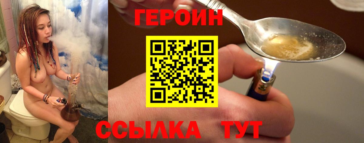 ГЕРОИН афганец Сергиев Посад