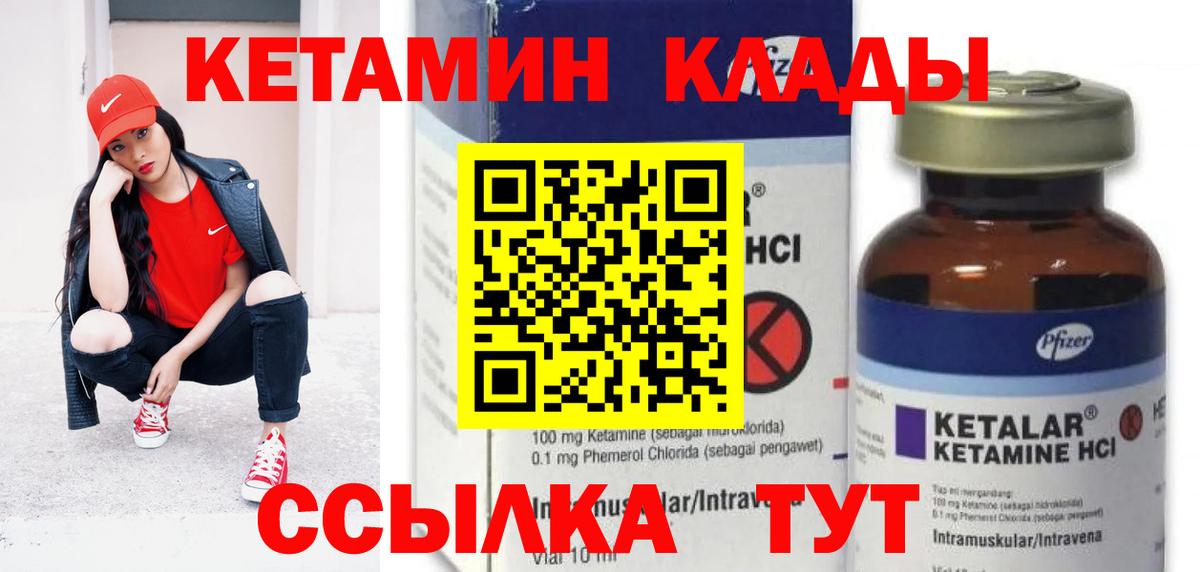 КЕТАМИН ketamine  Кетамин VHQ  Сергиев Посад  Вход с VPN 