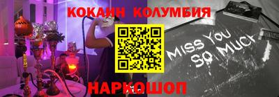кокаин колумбия Будённовск