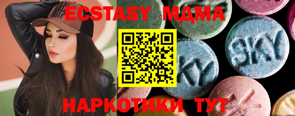 МДМА  МДМА кристаллы  МДМА crystal  Вход с VPN  Сергиев Посад 