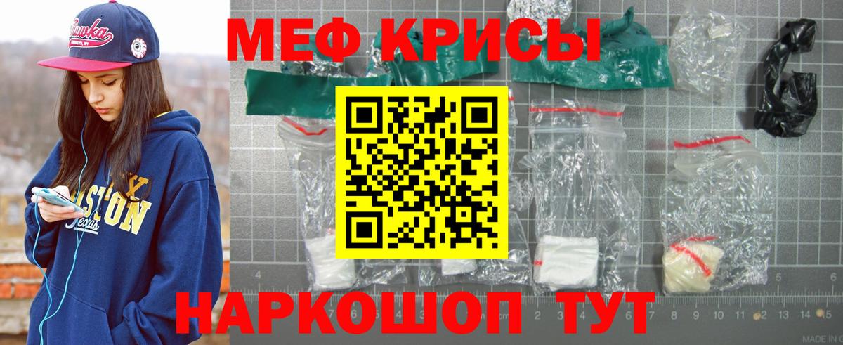 МЕФ мука Сергиев Посад