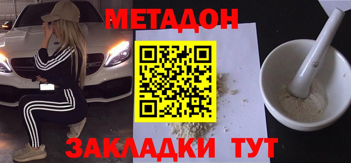 МЕТАДОН мёд  Метадон мёд  Сергиев Посад  Вход с VPN 