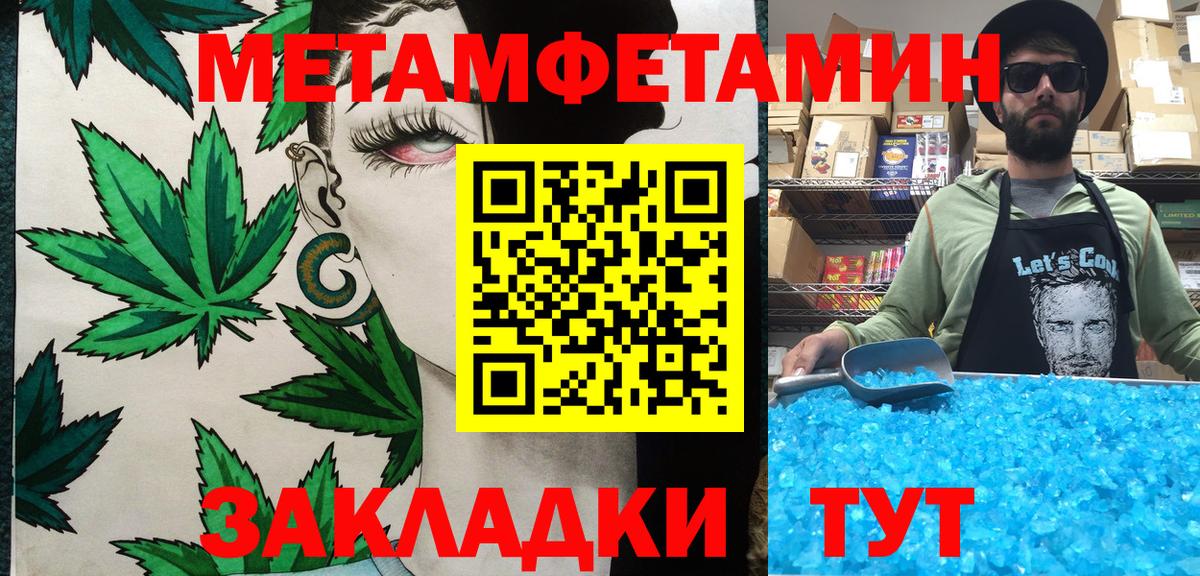 МЕТАМФЕТАМИН винт Сергиев Посад