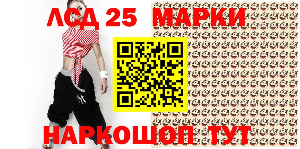 купить  цена  Вход с VPN  Сергиев Посад  Наркотические марки 1,8мг 