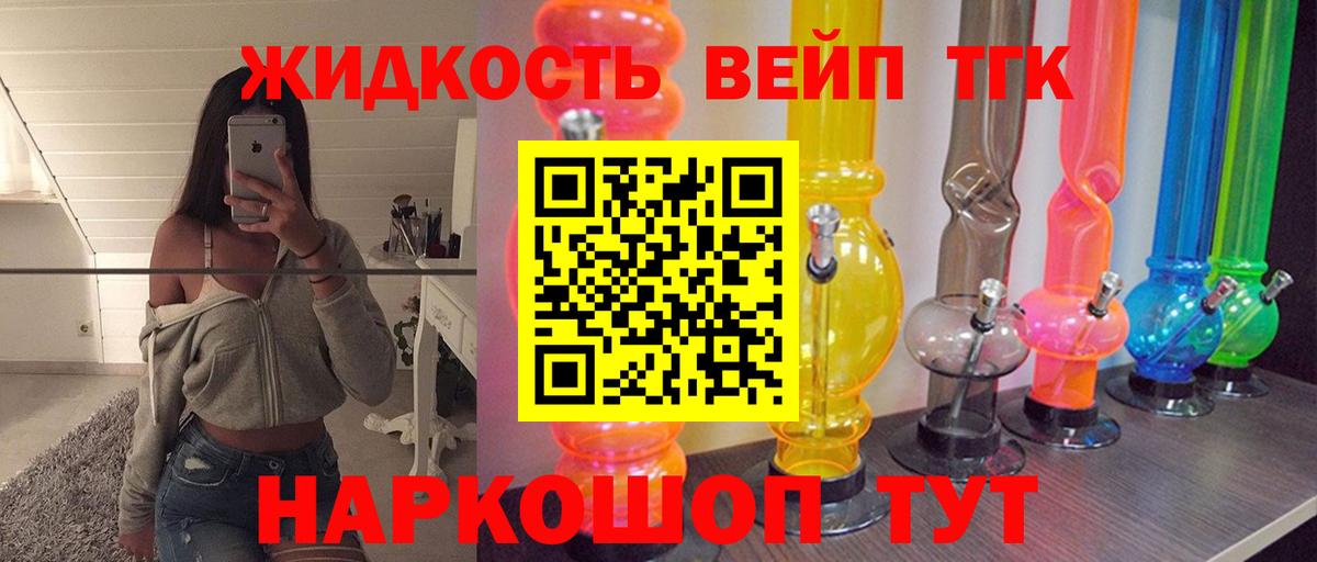 Сергиев Посад  Дистиллят ТГК гашишное масло  Вход с VPN 