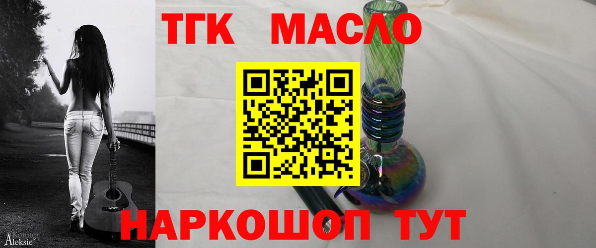 Дистиллят ТГК вейп Сергиев Посад