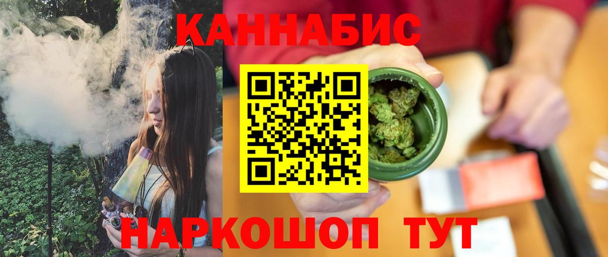 Каннабис VHQ  МАРИХУАНА White Widow  Сергиев Посад  Бошки Шишки LSD WEED  Вход с VPN 